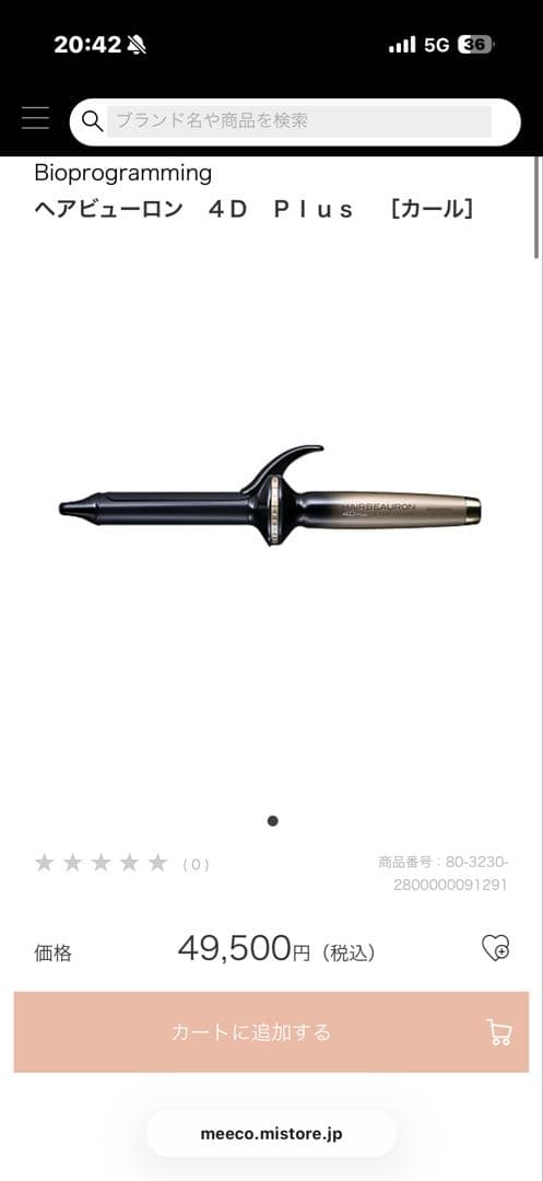 LUMIELINA カールヘアアイロン