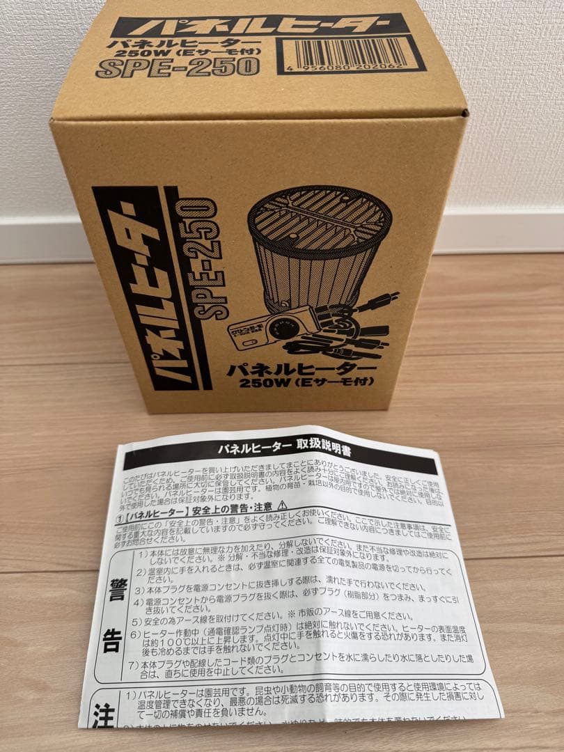 昭和精機工業 パネルヒーター 250W SPE-250 Eサーモ付き