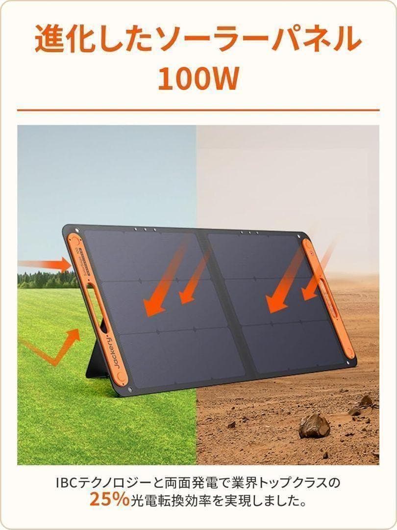 Jackeryポータブル電源SolarGenerator1000ソーラーパネル