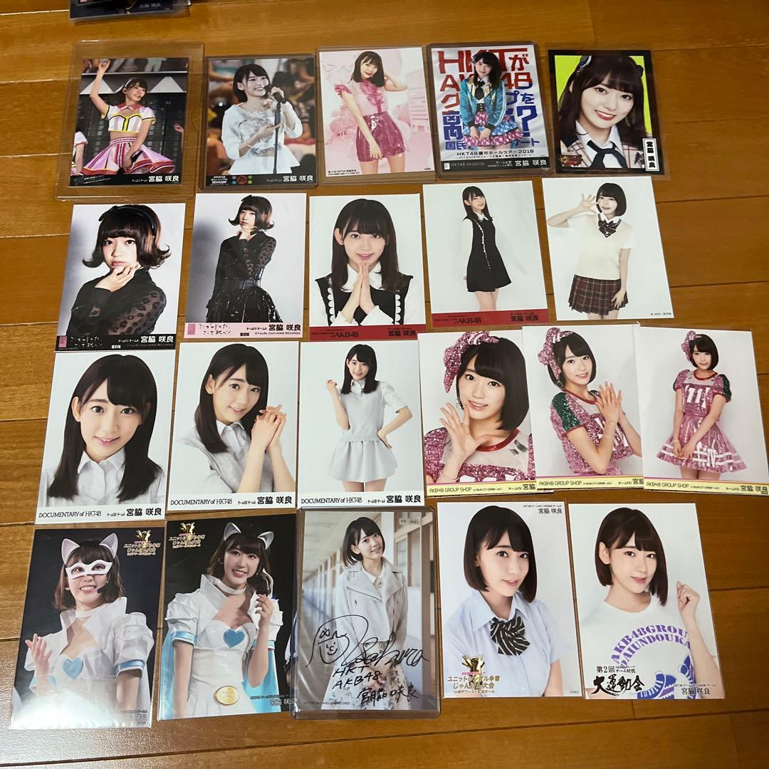 AKB48 宮脇咲良さん/HKT48 宮脇咲良さん 生写真 まとめ