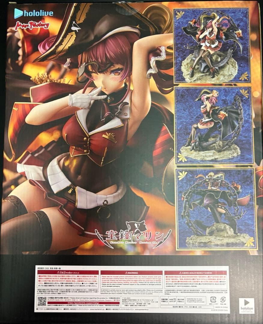 ホロライブ 宝鐘マリン1/7 完成品フィギュア