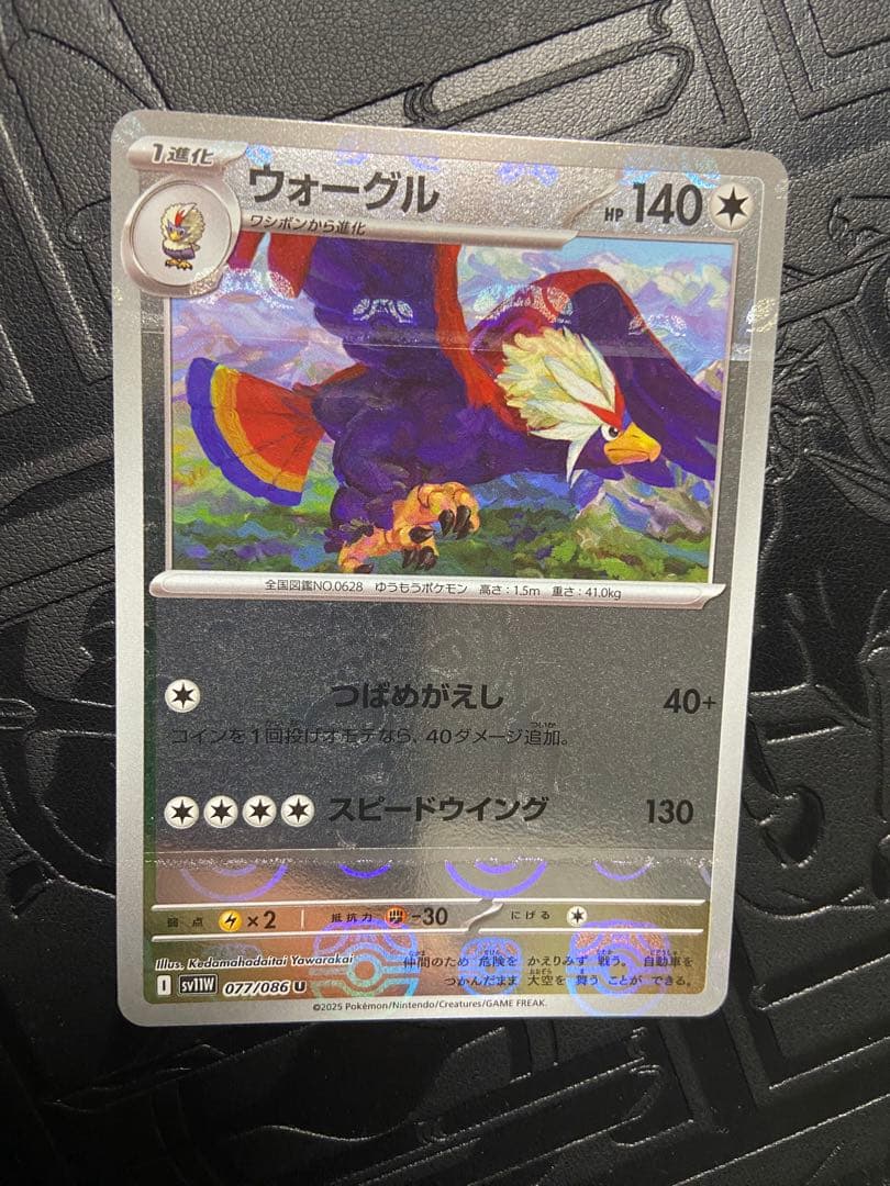 ウォーグル　マスボミラー　エラーカード