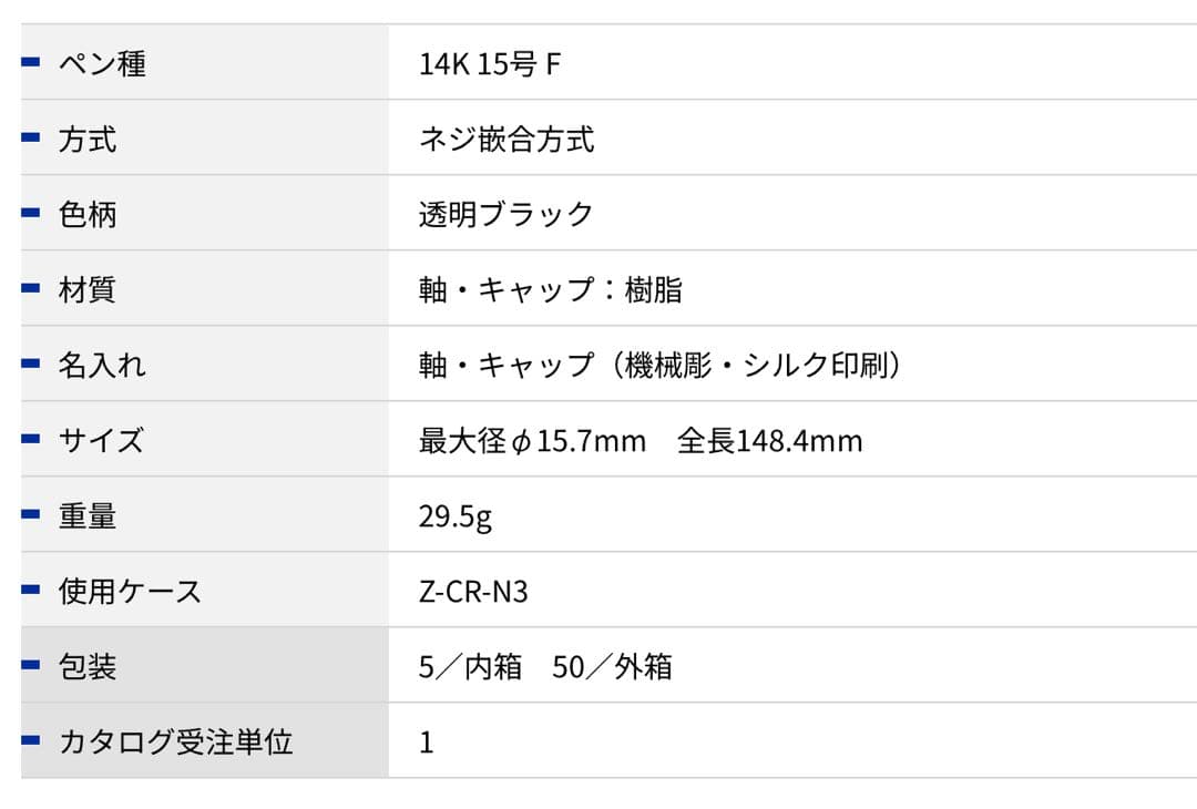 PILOT ボールペン 黒