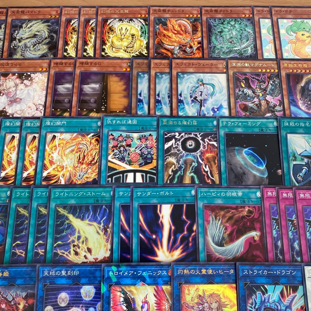 天盃龍 デッキ 遊戯王 本格構築済みデッキ 優勝構築 バロネス 賜炎の咎姫 墓穴