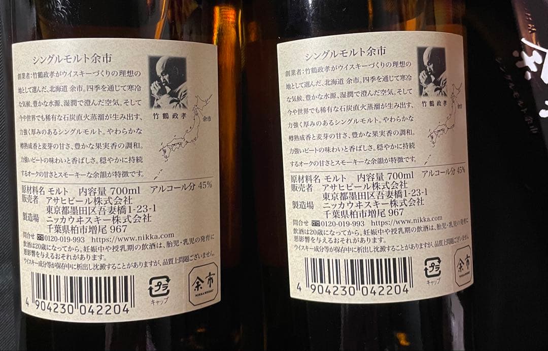 NIKKA シングルモルト余市・宮城峡 ウイスキー　4本セット