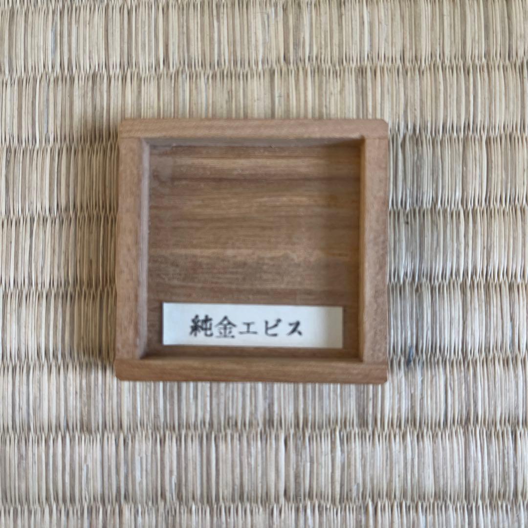 純金　恵比寿様　七福神　造幣局刻印あり　3.16g 木箱付き