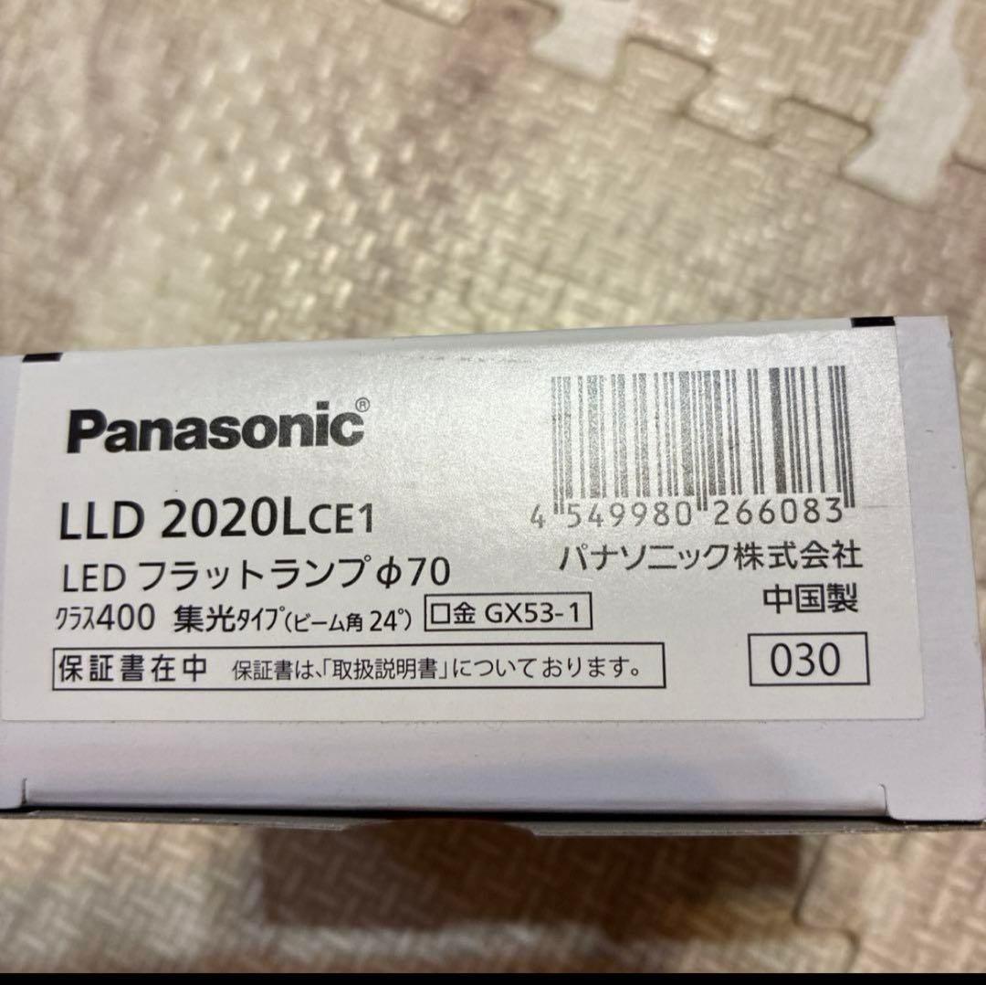 新品Panasonic スポットライト (LGW 40100) フード、電球付