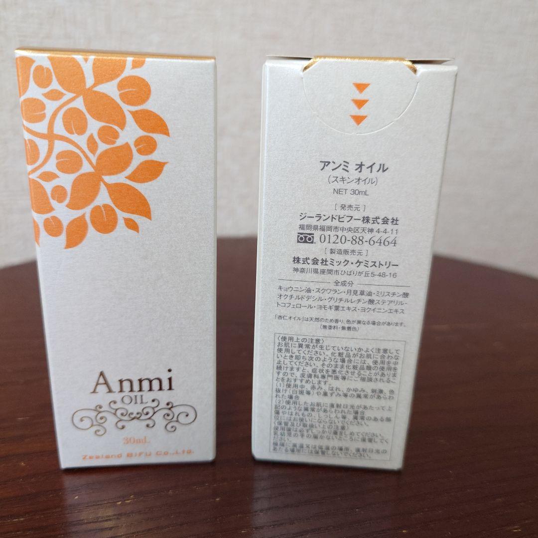 【新品未使用】Anmi（アンミ）オイル 30mL（スキンオイル）2本セット