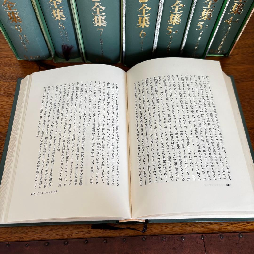 ホフマン全集 11冊セット