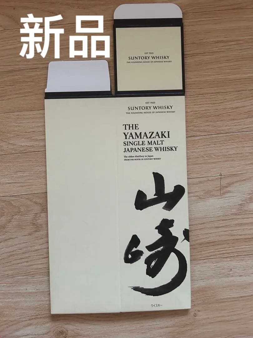 THE YAMAZAKI シングルモルトウイスキー，空箱80枚セット