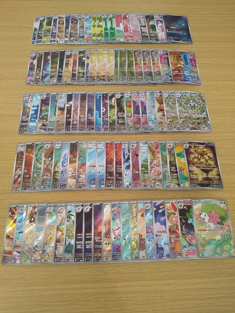 楓*屋様 ポケモンカード AR100枚まとめ売り