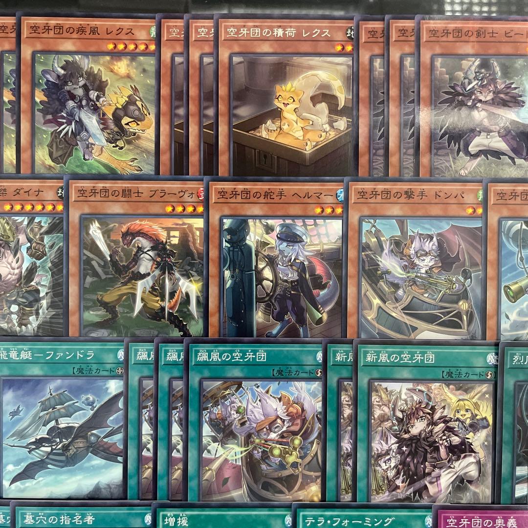 本格構築 空牙団デッキ ラファール レクス ドナ ビート フォルゴ