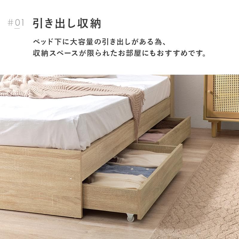 引出し付シングルベッド フレームのみ ナチュラル [8028]