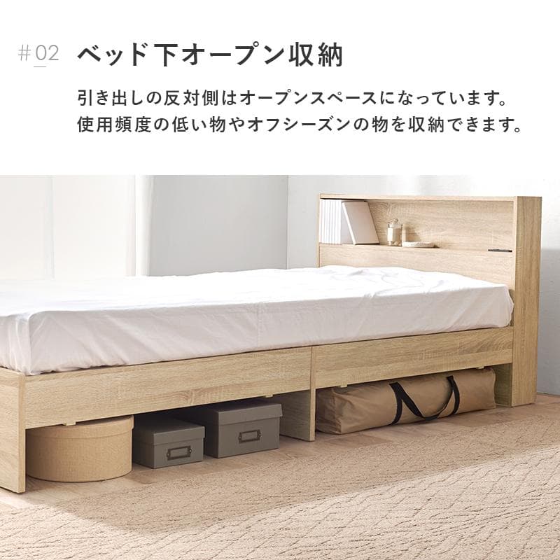 引出し付シングルベッド フレームのみ ナチュラル [8028]