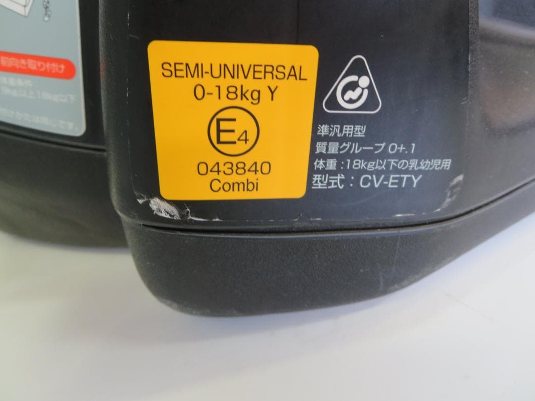 コンビ　WLラクティアターンラグジュアTA エッグショック　チャイルドシート