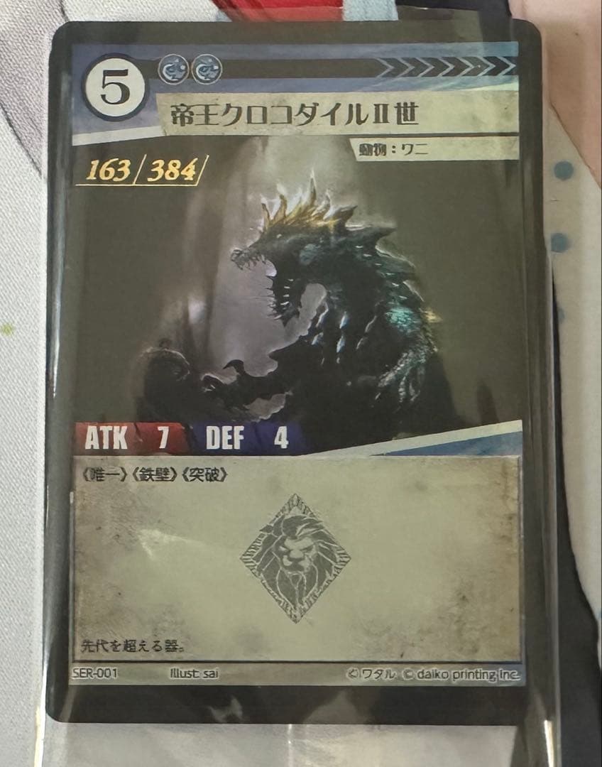 アニマルカードゲーム　シリアルナンバー入り　カード