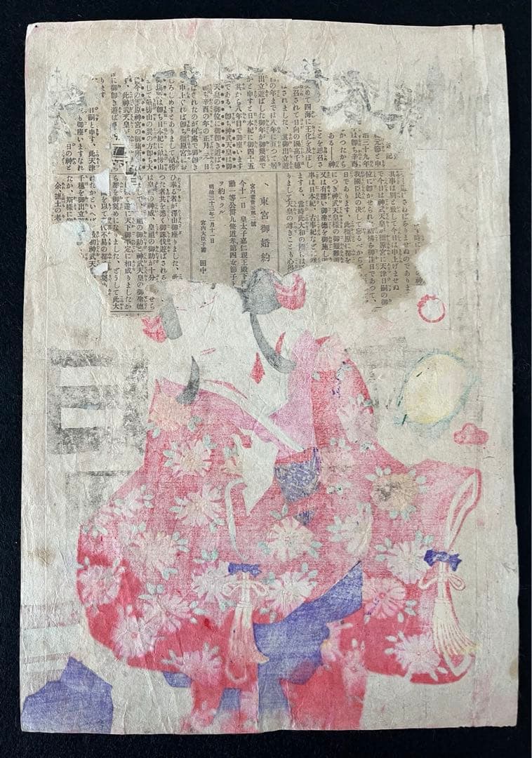 浮世絵　梅堂國貞　木版画　歌舞伎絵　役者絵　尾上蟹十郎　尾上榮三郎