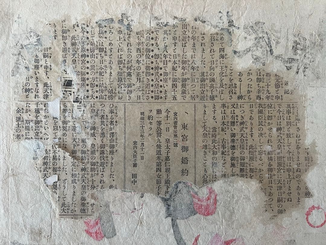 浮世絵　梅堂國貞　木版画　歌舞伎絵　役者絵　尾上蟹十郎　尾上榮三郎