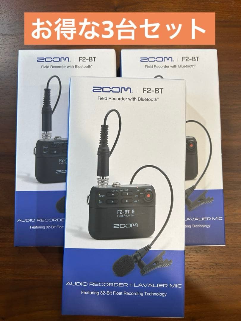 3台セット ZOOM F2-BT レコーダー 32ビットBluetooth内蔵