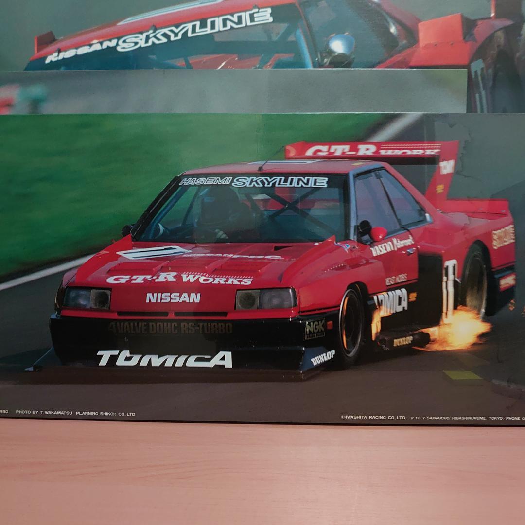 スカイラインRSシルエットパネル3枚