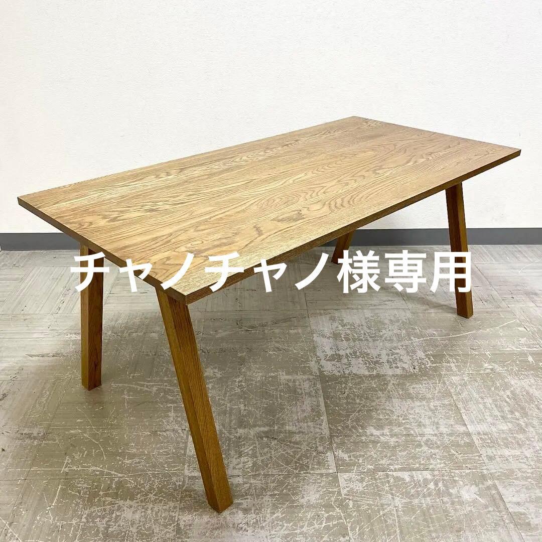 unico ELEMT W1600 ウニコ エレムト ダイニングテーブル