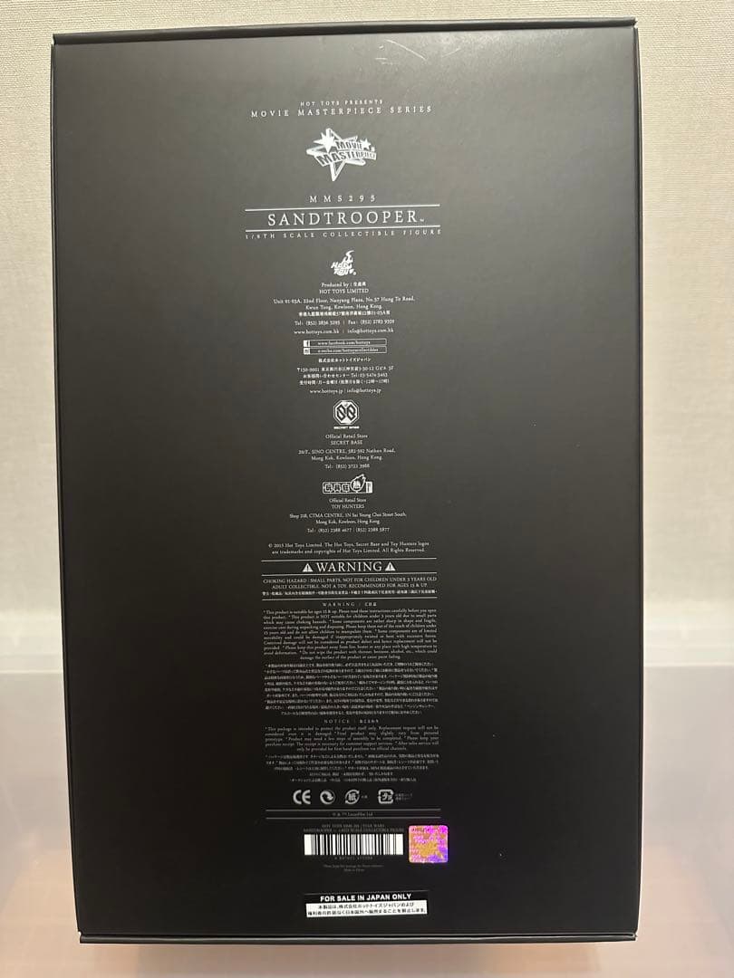 ホットトイズ スターウォーズ サンドトルーパー 「エピソード4/新たなる希望」