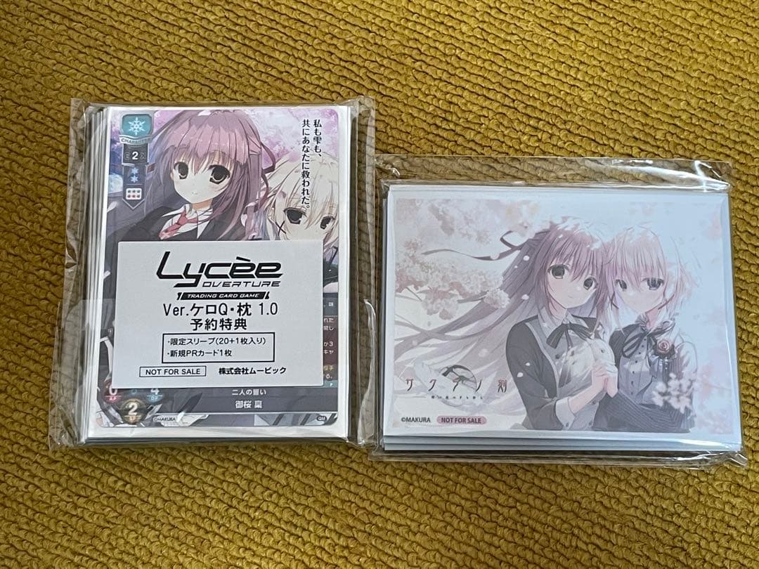 リセ オーバーチュア Ver.ケロQ・枕1.0 PRカード&スリーブ336セット