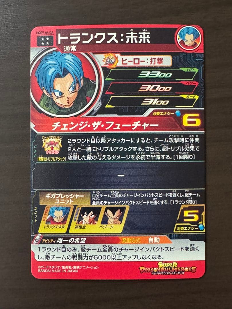 sdbh　da 13枚　まとめ売り