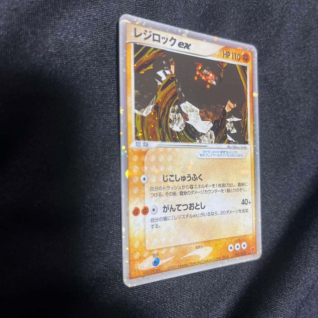 レジロックレジアイスレジスチル　ポケモンカードプレイヤーズクラブ