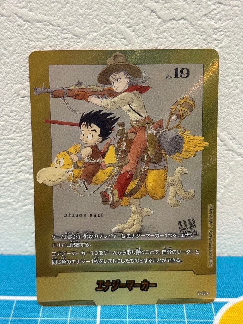 ドラゴンボールフュージョンワールド　マンガブースター　エナジーマーカー金　2巻