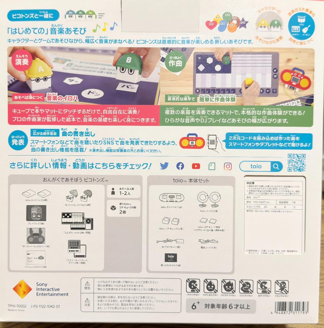 ★送料1050円込★ toio 本体セット ソフト３本セット ボドゲ