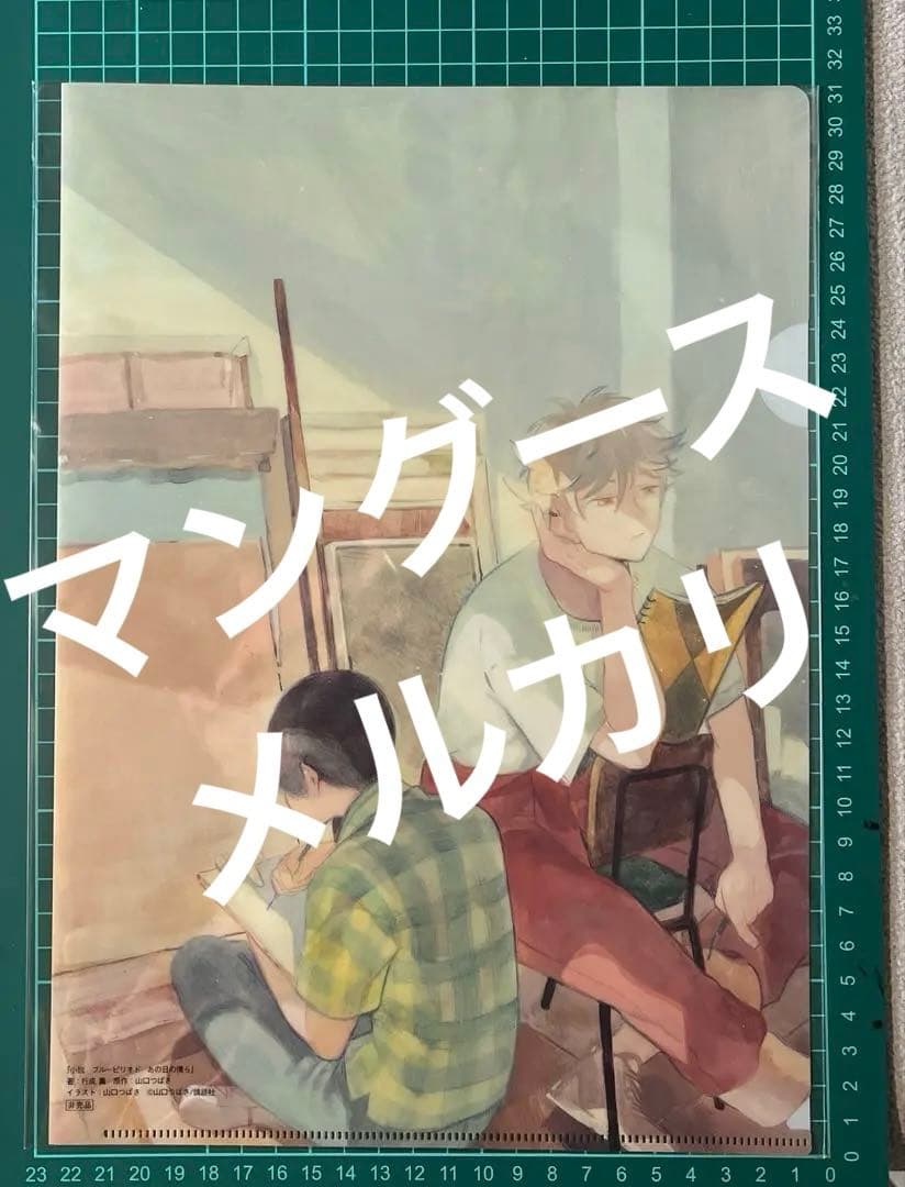 [非売品]　ブルーピリオド　クリアファイル