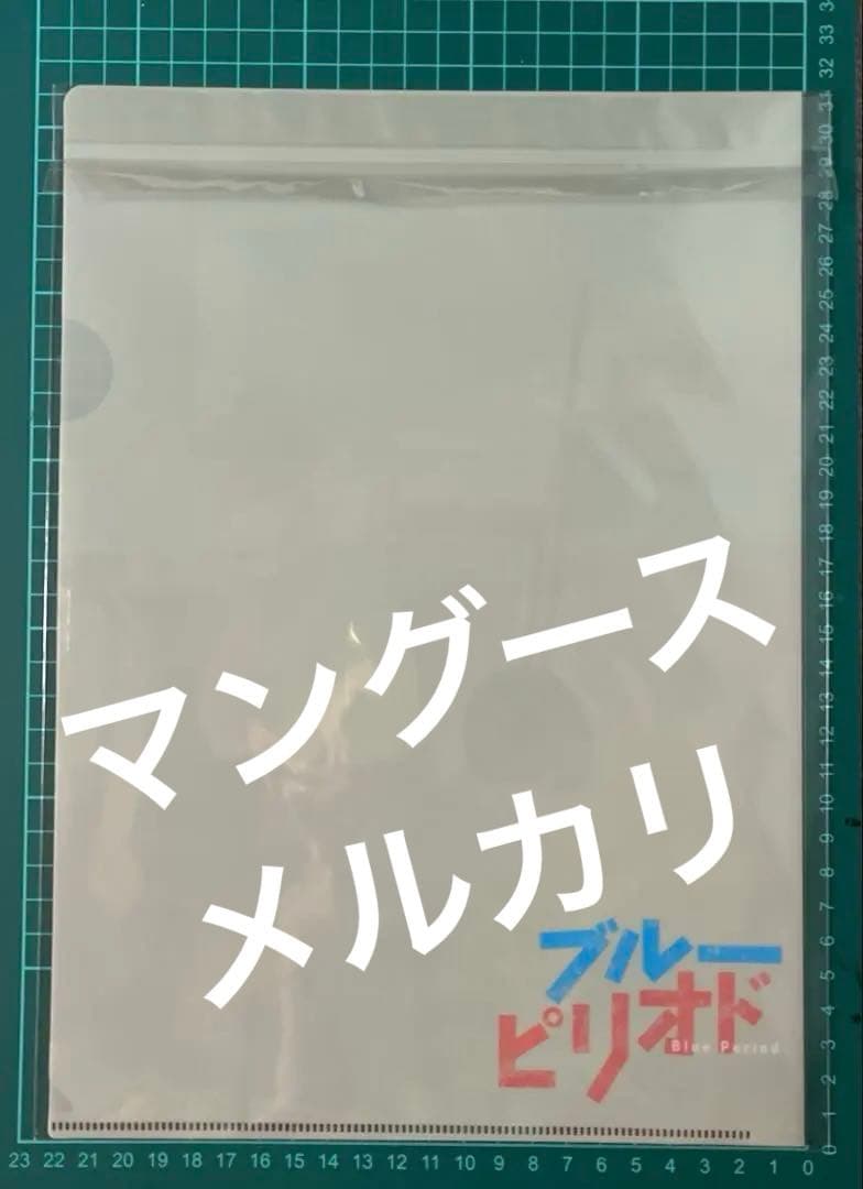[非売品]　ブルーピリオド　クリアファイル