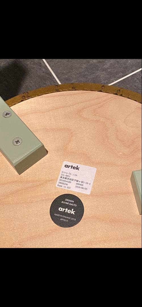 ミナペルホネン アルテック　スツール　タンバリン