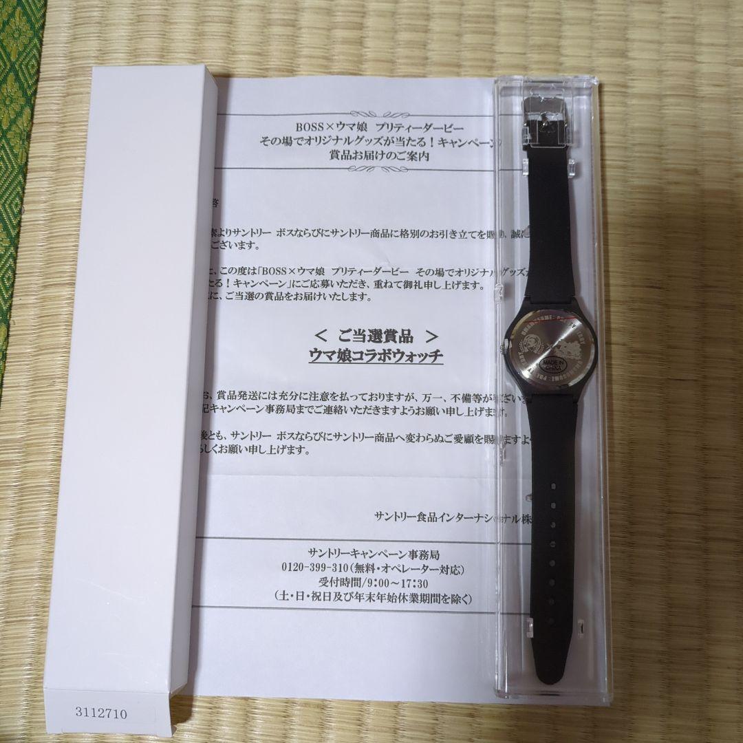 BOSSウマ娘コラボウォッチ