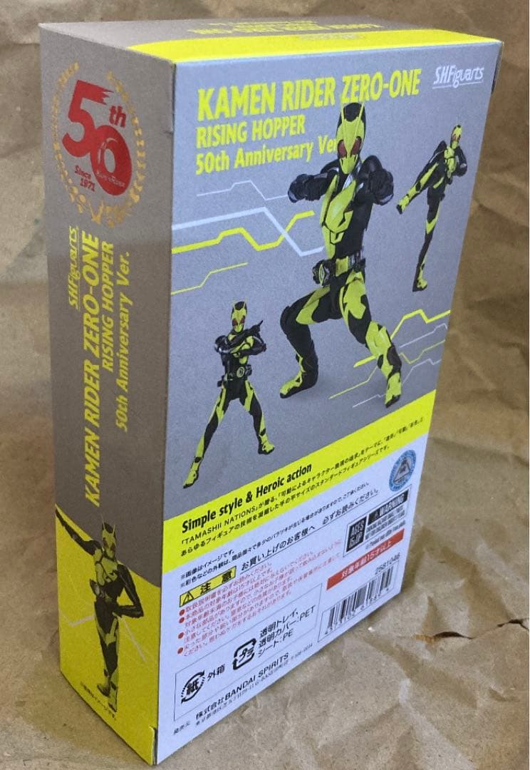 仮面ライダーゼロワン　ライジングホッパー50th ver.