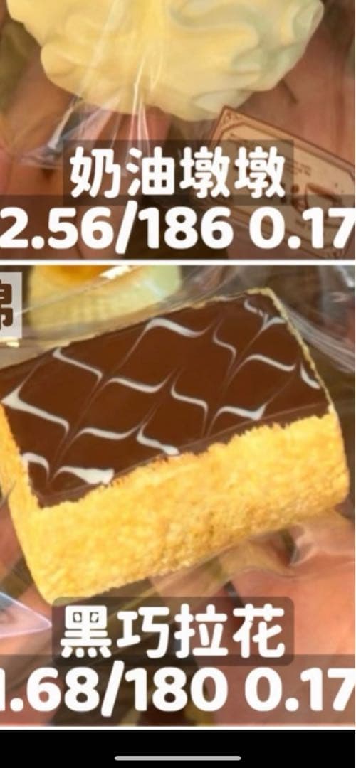 スクイーズページ　スクイーズ2点