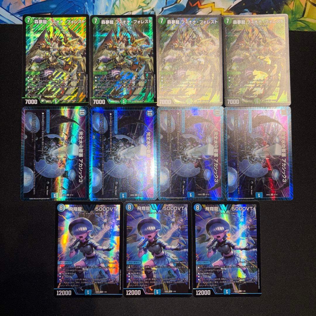 アナカラーフィオナ デッキ ②