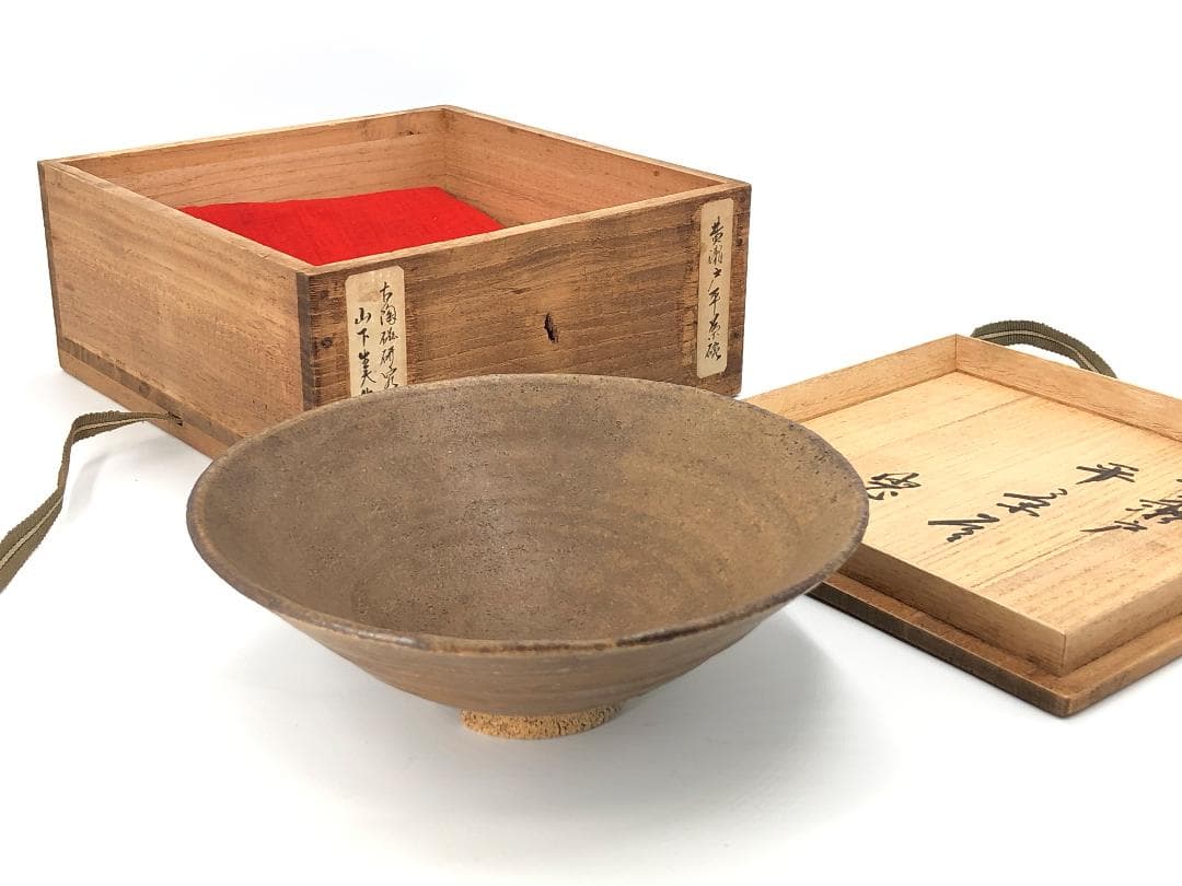 【 黄瀬戸平茶碗　古瀬戸 】　伝世品　共箱　研究家識