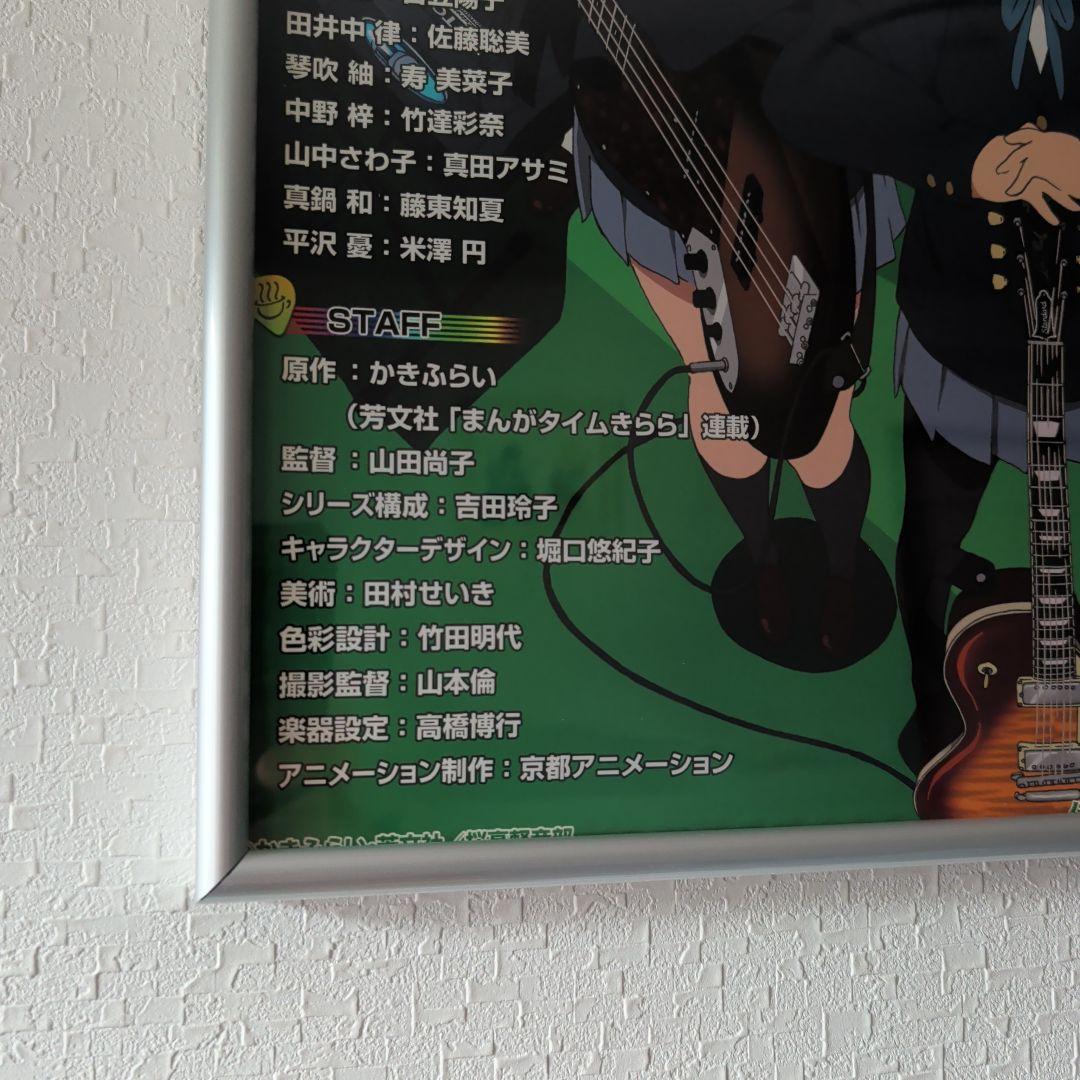 けいおん!! K-ON!! ポスター 2010年頃 京アニ かきふらい