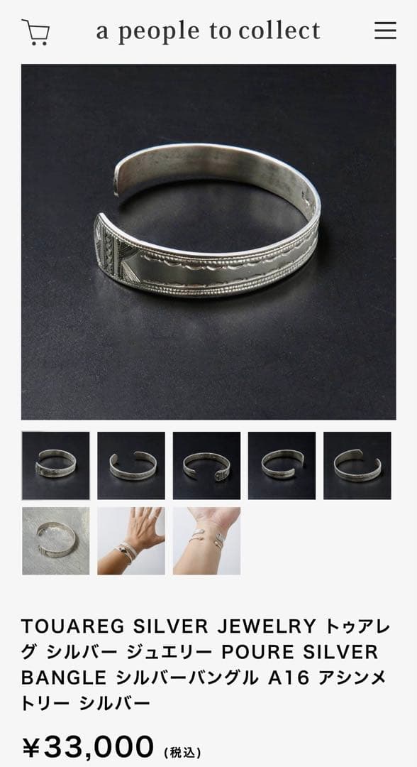 TOUAREG SILVER JEWELRY シルバーバングル A16