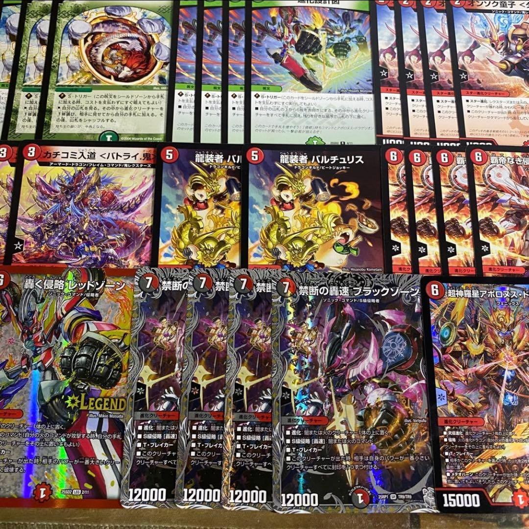 【けい@プロフ必読！】赤緑アポロデッキ