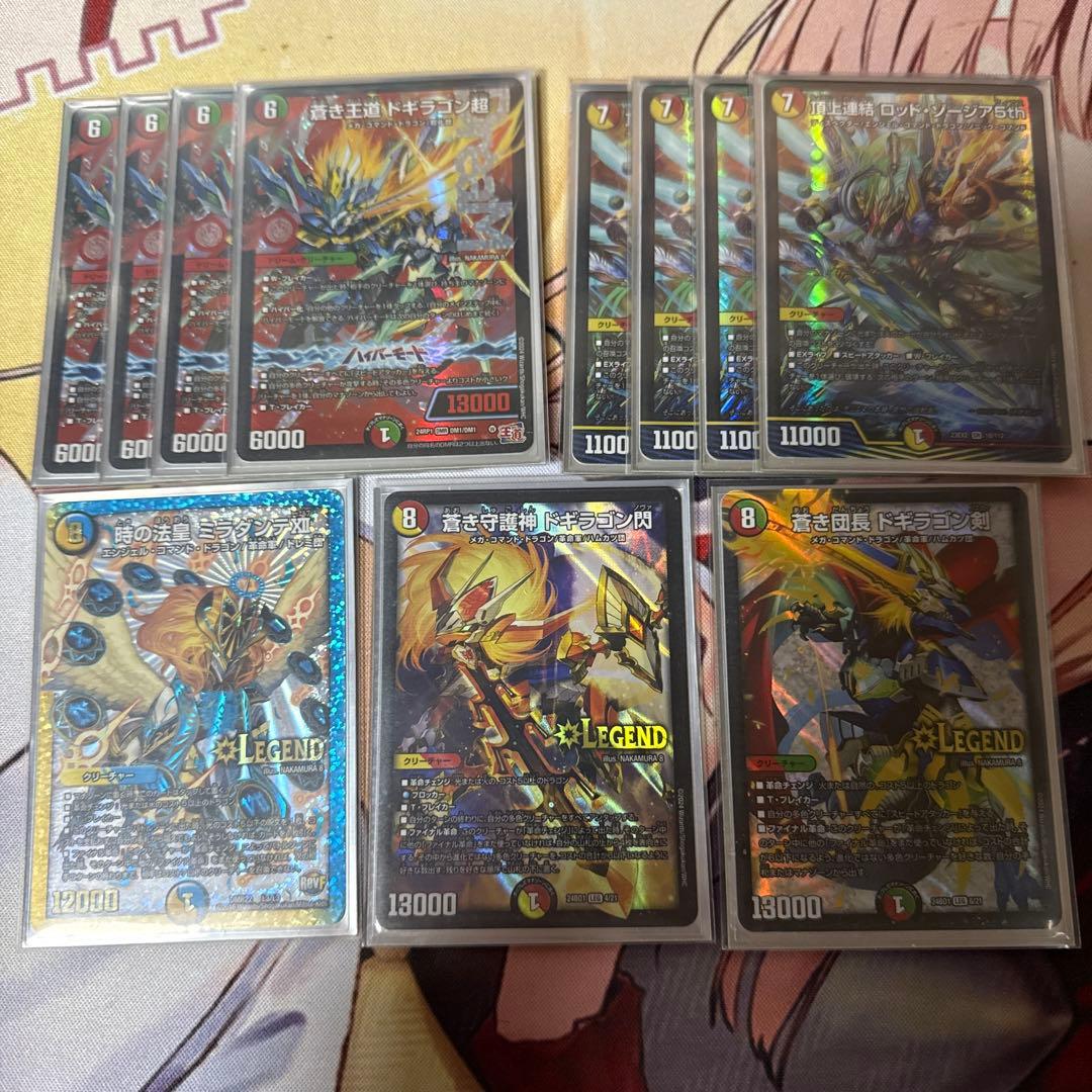 デュエルマスターズドギラゴン超デッキ