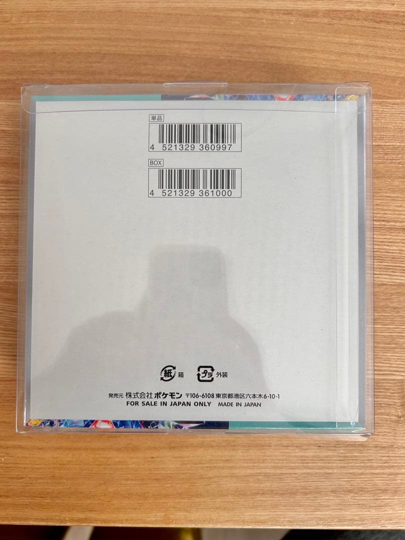 ステラミラクル 1box シュリンク付き