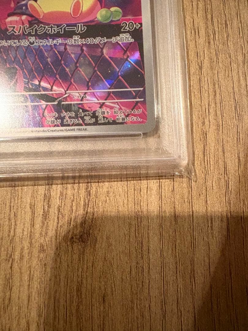 【即日発送可・即購入可】マリィのモルペコ　psa10 ar