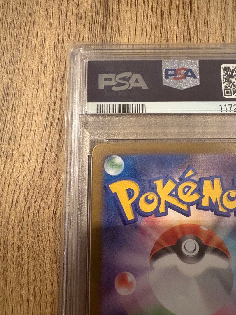 【即日発送可・即購入可】マリィのモルペコ　psa10 ar