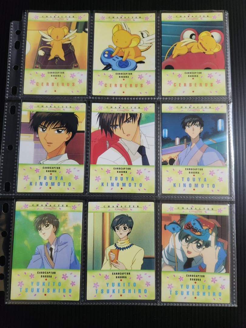 カードキャプターさくら カードダスマスターズ1 (初版)　セミコンプ