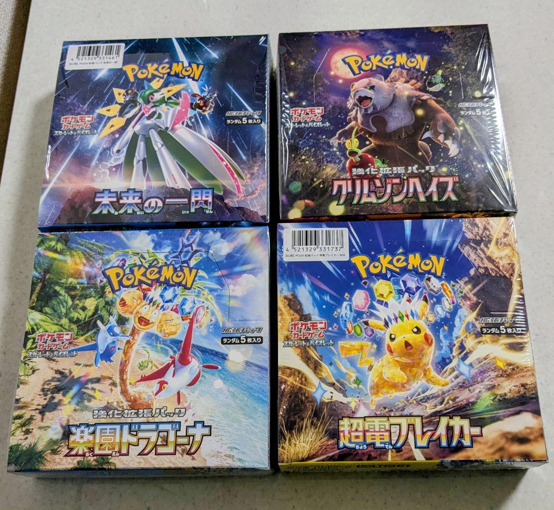 ハ*ル様 ポケモンカードボックスセット　151box他