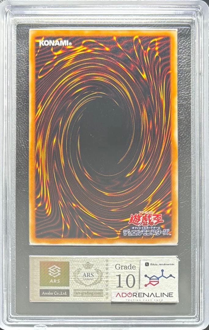 【ARS10】バスターブレイダー アルティメットレア 303-054 レリーフ