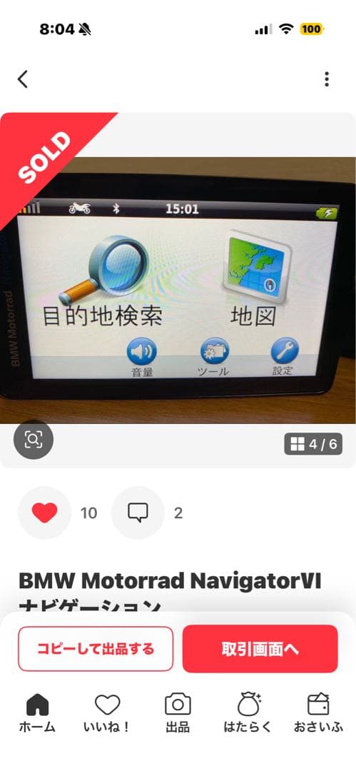 BMW Motorrad NavigatorⅥ ナビゲーション